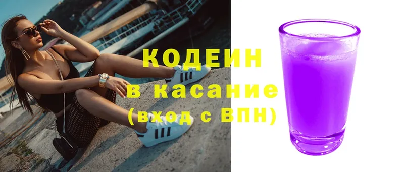 shop официальный сайт  Анадырь  Codein напиток Lean (лин) 