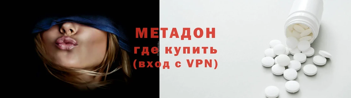 Метадон VHQ Анадырь